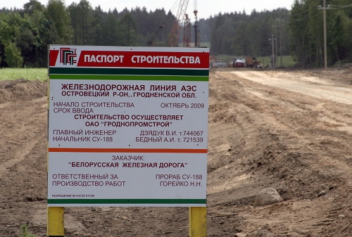 Строительство железной дороги Гудогай - АЭС, фото Василия Семашко